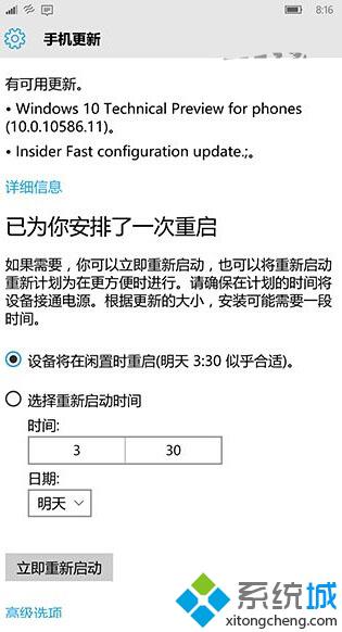 若Win10 Mobile 10581重置过，很大几率会遇到自动反复重启