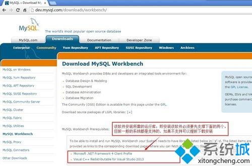 win10系统下载安装MySQL Workbench的方法