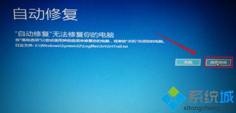 win10系统提示“自动修复无法修复电脑”的修复方法