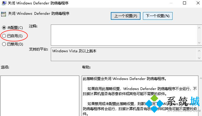 win10系统怎么关闭Windows Defender防病毒程序