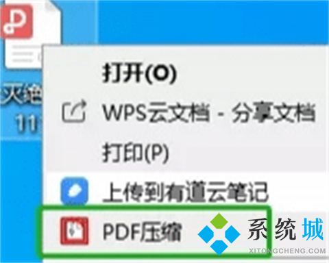 pdf压缩文件怎么压缩最小 pdf压缩文件压缩最小的方法