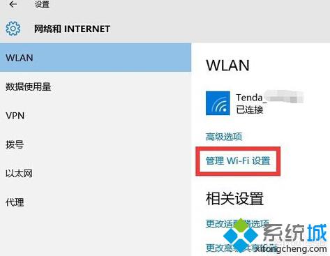 Win10系统“WiFi感知”功能是什么？Windows10“WiFi感知”功能的使用方法