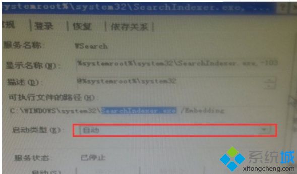 XP开机卡死searchindexer.exe进程占用一半cpu如何解决