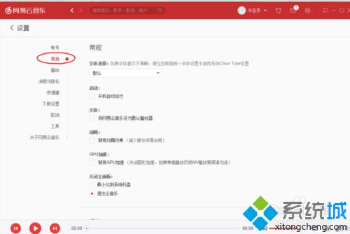 win10系统下将网易云音乐设为默认播放器的方法