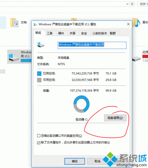 不用软件清理win10电脑缓存的方法