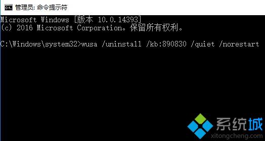 Win10系统下mrt.exe进程占用cpu过多的解决方法