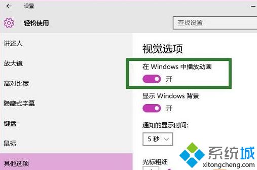 windows10系统截屏时没有出现“暗屏”效果如何解决