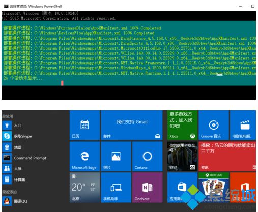 Win10开始菜单、网络和音量都无法打开的解决方案