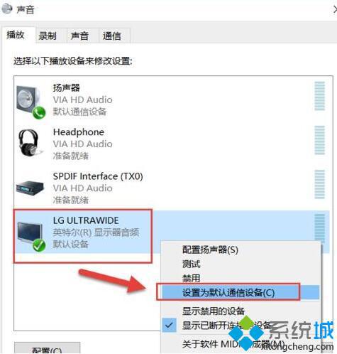 windows10系统下使用外接显示器音响的方法