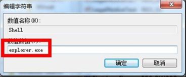 win7无法加载桌面怎么办_解决win7开机无法进入桌面的方法