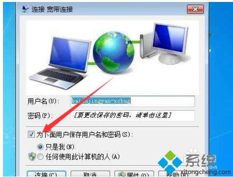 win10系统设置开机网络自动连接的方法