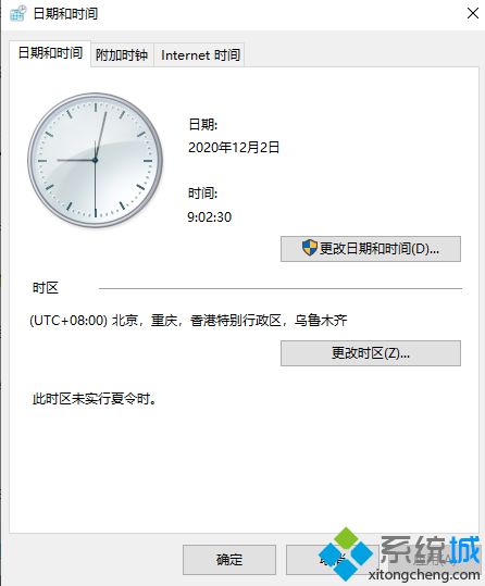 win10系统时间总是不对怎么回事 win10系统时间总是不对的调整方法