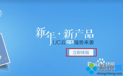 win10系统下如何整理UC浏览器收藏夹