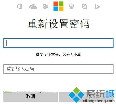 Win10系统怎样重置Microsoft帐户密码