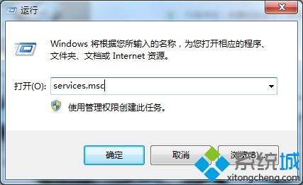 win7开启windows Firewall服务解决打印机提示0x000006ba问题