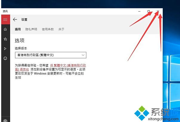 Win10系统打开资讯应用速度很慢怎么解决【图文教程】