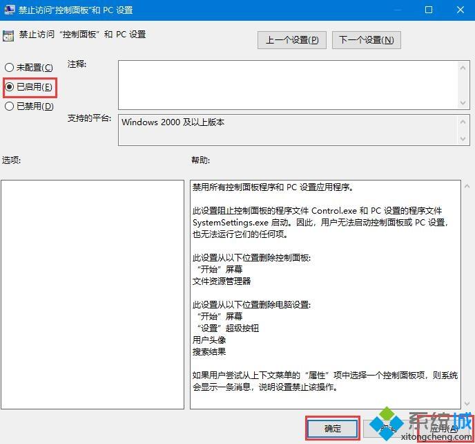 win10系统怎么禁用控制面板？win10禁用控制面板的两种方法