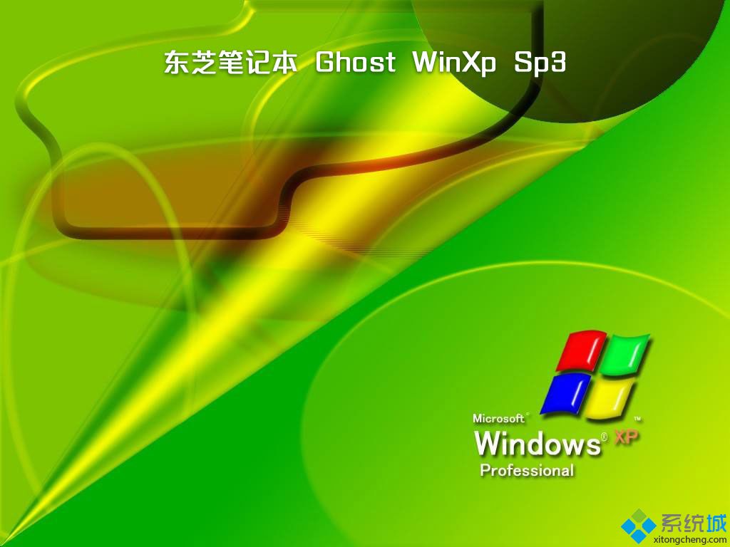 哪里有靠谱的ghost xp sp3电脑公司特别版v28.0的下载