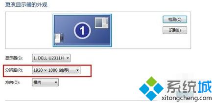 win7怎么调屏幕分辨率_win7调节屏幕分辨率的两种方法