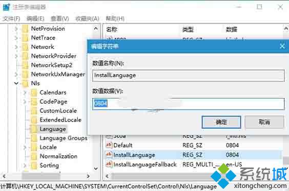 升级安装Win10过程中遇到系统语言限制的解决方法