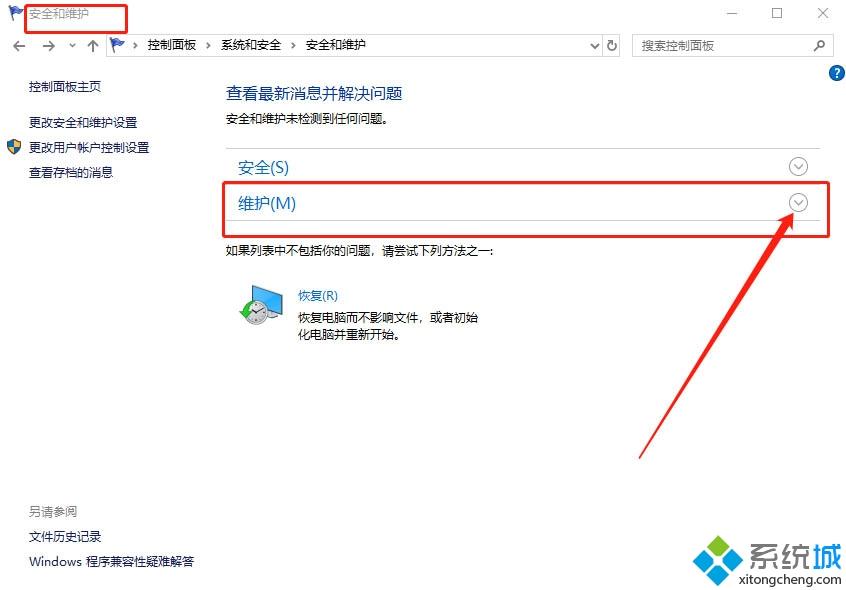 win10windows defender打不开怎么办_win10windows defender打不开的处理方法