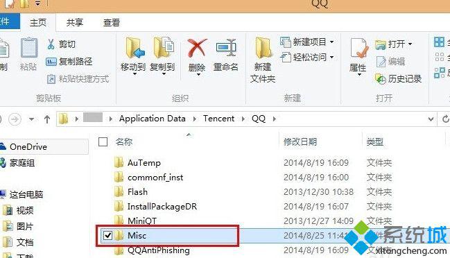 windows10屏蔽QQ聊天窗口广告图文教程