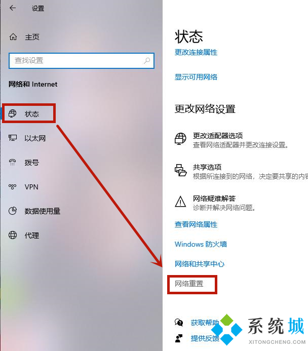 win10电脑连不上wifi怎么办