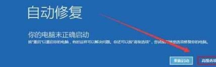 windows10开机让电脑强制进入安全模式的方法【图文】