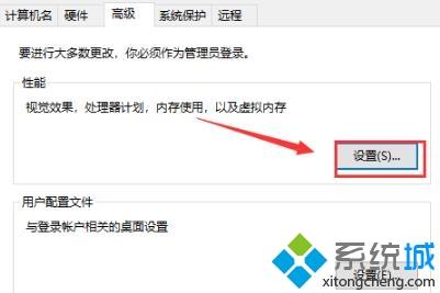 把win10虚拟内存设置成8g的操作步骤