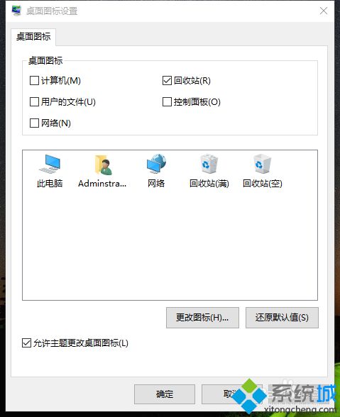 win10系统回收站在哪里？win10系统打开回收站的方法