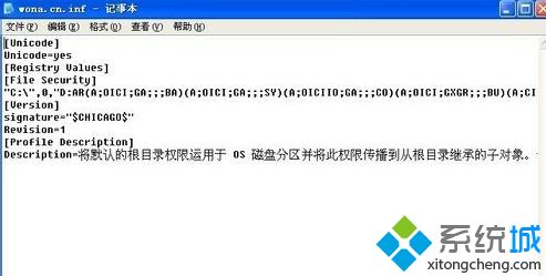 windows xp系统下恢复NTFS分区格式默认权限的方法