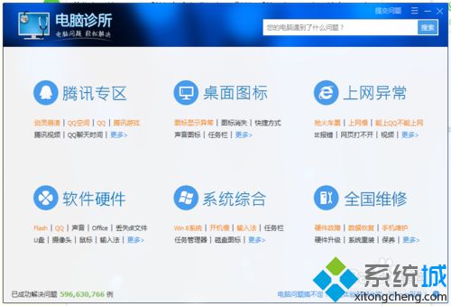 win10系统笔记本声音、网络等图标不见了如何找回