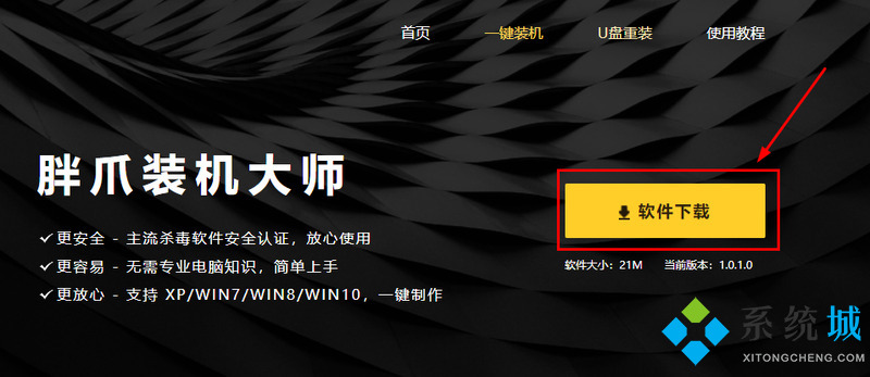 怎么下载安装win11系统 win11下载安装方法教程