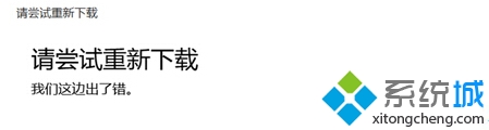 Win10应用商店下载的应用和游戏都无法联网如何解决