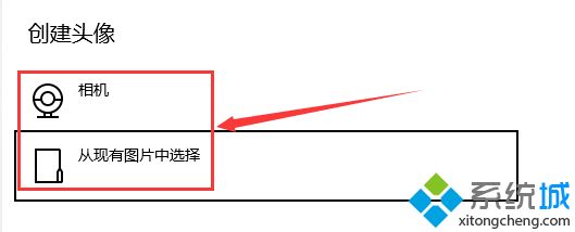 win10用户头像错误怎么办_win10用户头像上传错误的解决方法