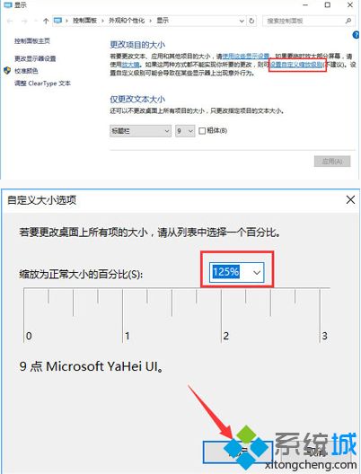 win10系统显示模糊如何处理 win10系统画面显示模糊的解决教程