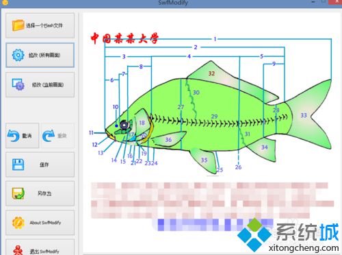 windows10系统下怎样更改swf文件