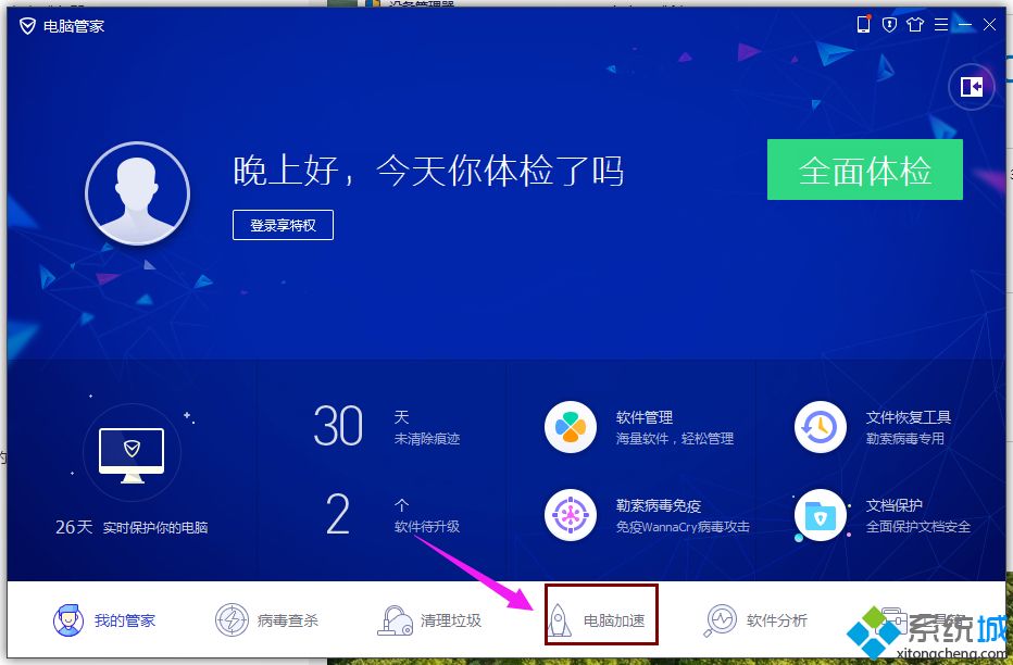 win10正式版发现“系统内存占用很高”怎么办