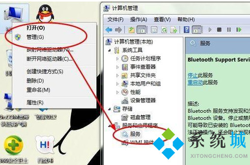 win7怎么使用蓝牙 win7系统蓝牙使用教程