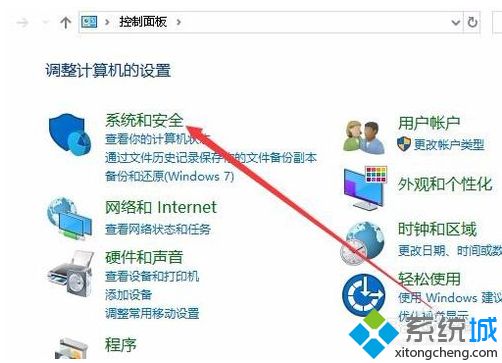 win10系统下防火墙如何阻止应用访问网络