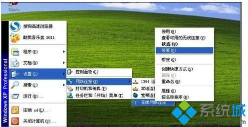 windowsXP系统防火墙下设置wifi热点的方法