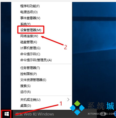 win10设备管理器在哪 win10打开设备管理器的四种方法