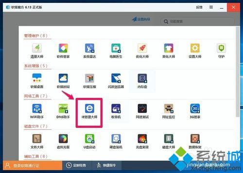 win10系统浏览网页时频繁弹出广告怎么办 Window10阻止网页弹出广告的四种方法