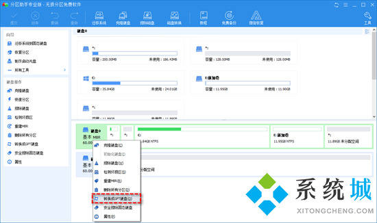 mbr转换成gpt磁盘怎么操作 怎么把mbr分区转换gpt