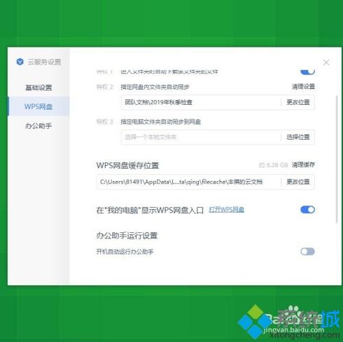 如何关闭win10电脑office助手 关闭win10电脑office助手的方法