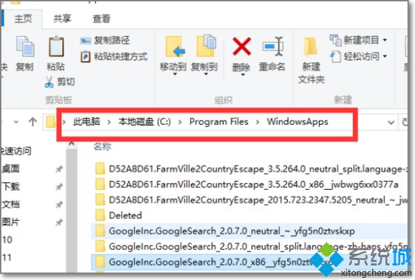 win10拒绝你访问该文件夹的解决方法