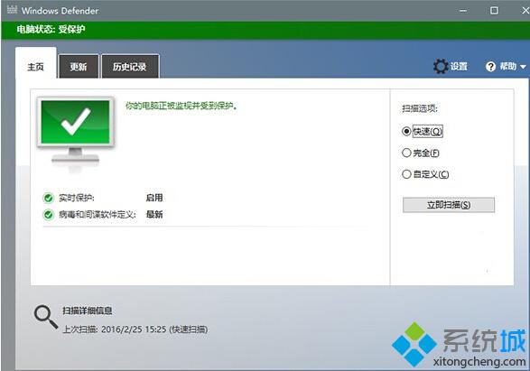 解析：Win10系统内置杀毒软件变得好用的原因