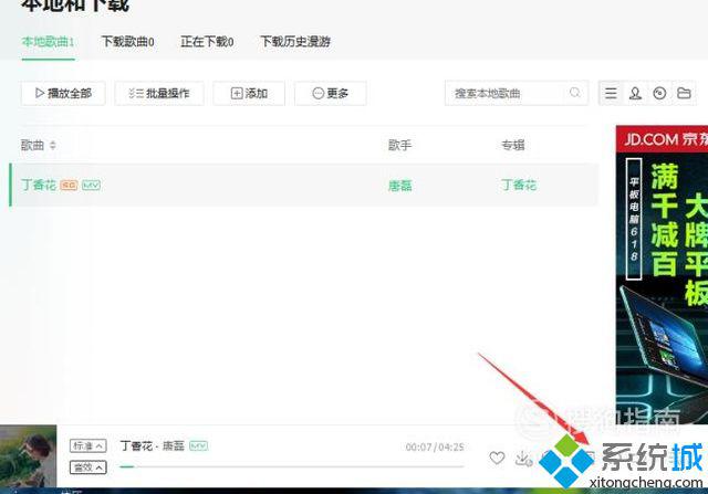 windows10系统下如何裁剪音乐