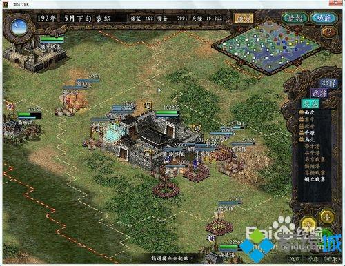 win7系统下《三国志9》怎么窗口化