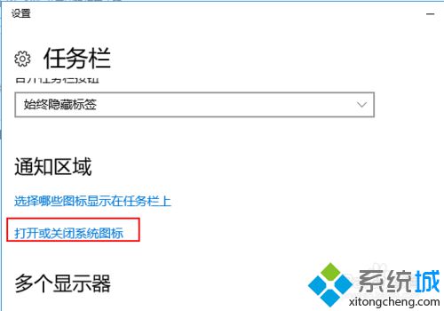 Windows10系统关闭右下角操作中心提示的方法